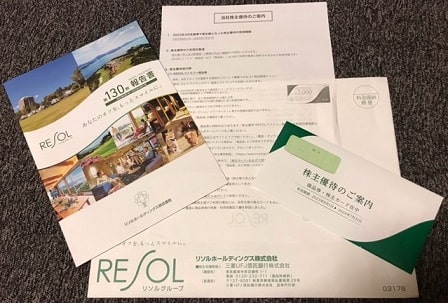 リソル　RESOL　株主優待20000円(2000円×10枚) 12/31までチケット