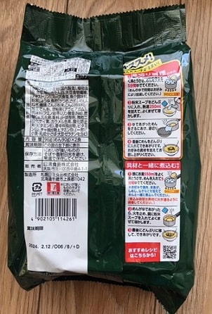 日清食品HDの株主優待：ゆでるからうまい！ 日清のどん兵衛 もっちり太うどん（後ろ）