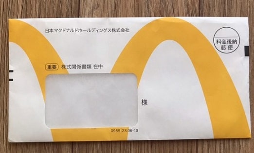 マクドナルドの株主優待が入った封筒