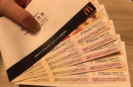 マクドナルドの株主優待　優待券１冊６枚