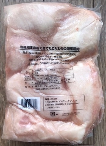 JMホールディングスの株主優待 国産鶏ムネ肉 ２kg(後)
