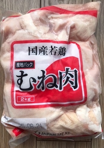 JMホールディングスの株主優待 国産鶏ムネ肉 ２kg(前)