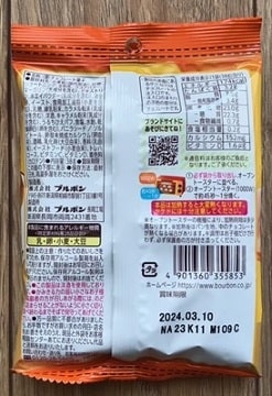 ブルボンの株主優待 チョコあ～んぱん しあわせキャラメル味袋（裏）