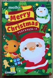 名糖産業の株主優待　クリスマスチョコレート（表）
